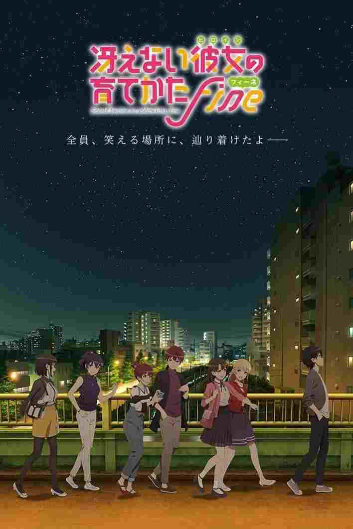  Saenai Heroine no Sodatekata Fine 