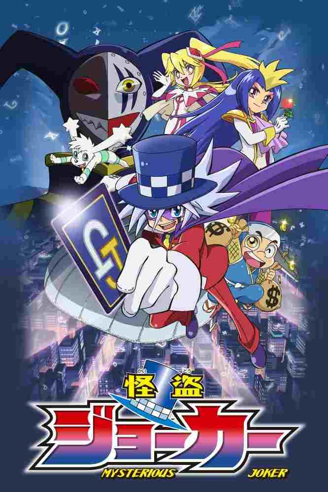  Kaitou Joker 