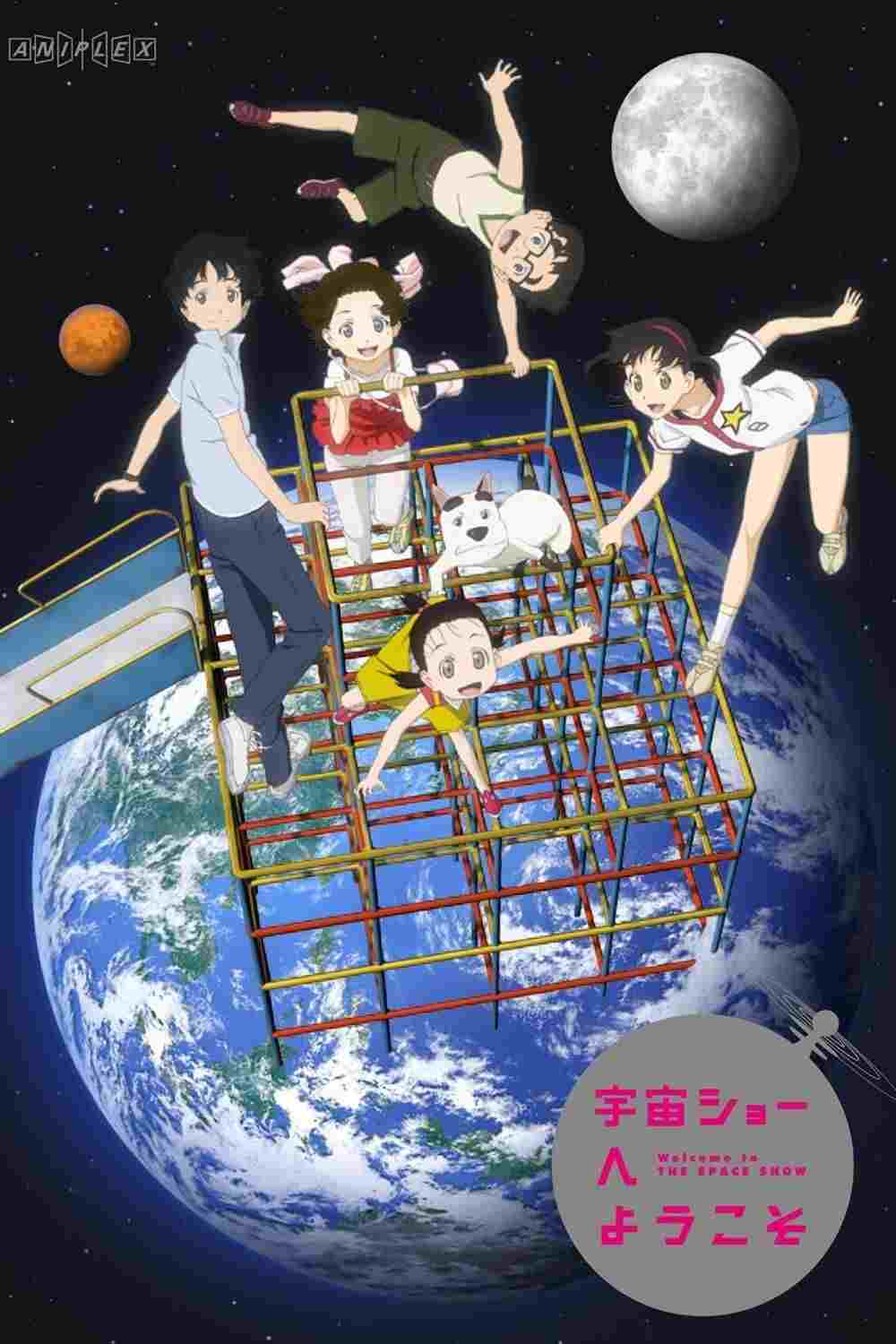  Uchuu Show e Youkoso 