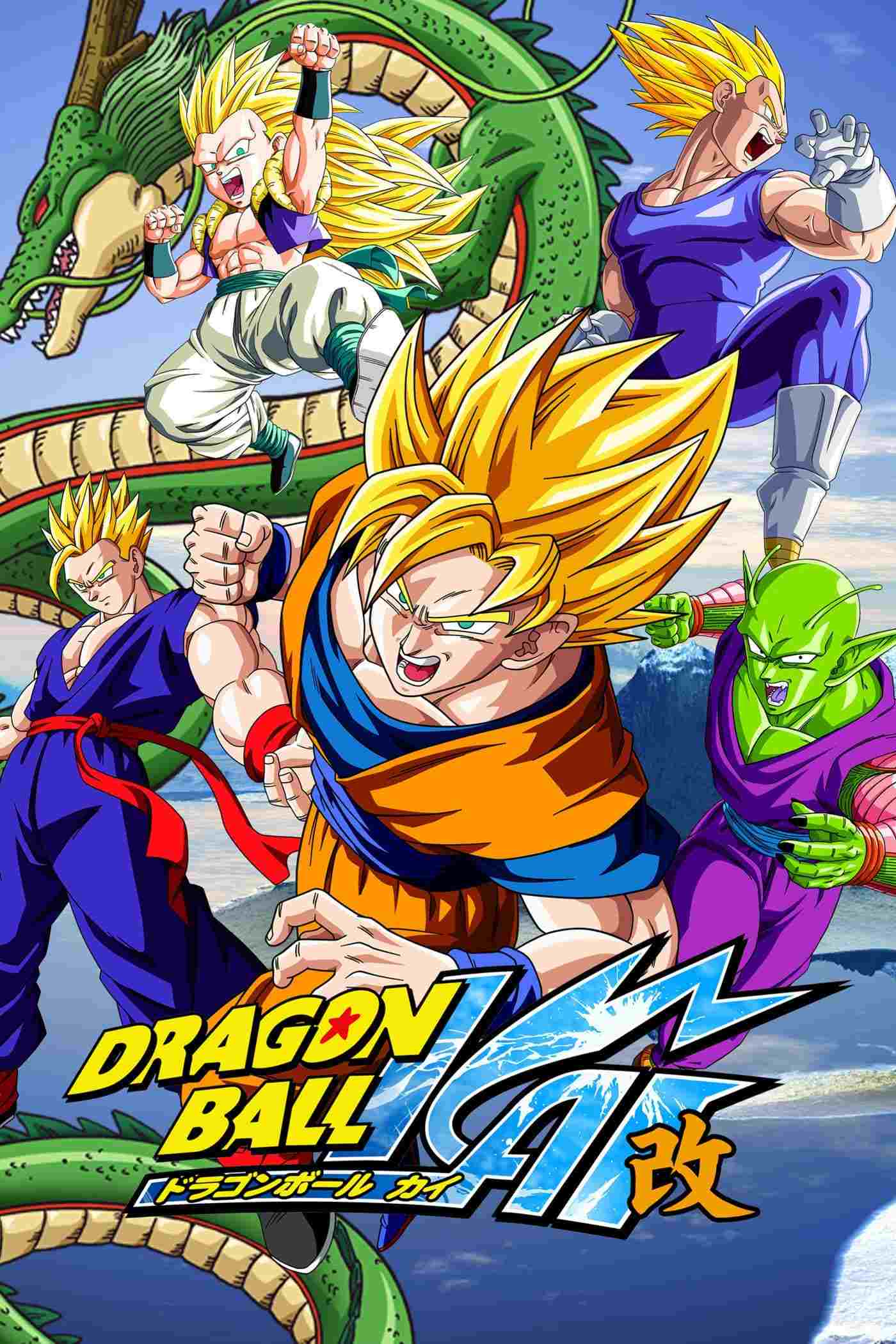  Dragon Ball Z Kai 