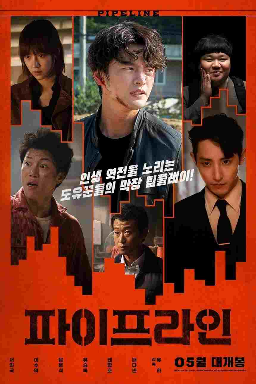  파이프라인 