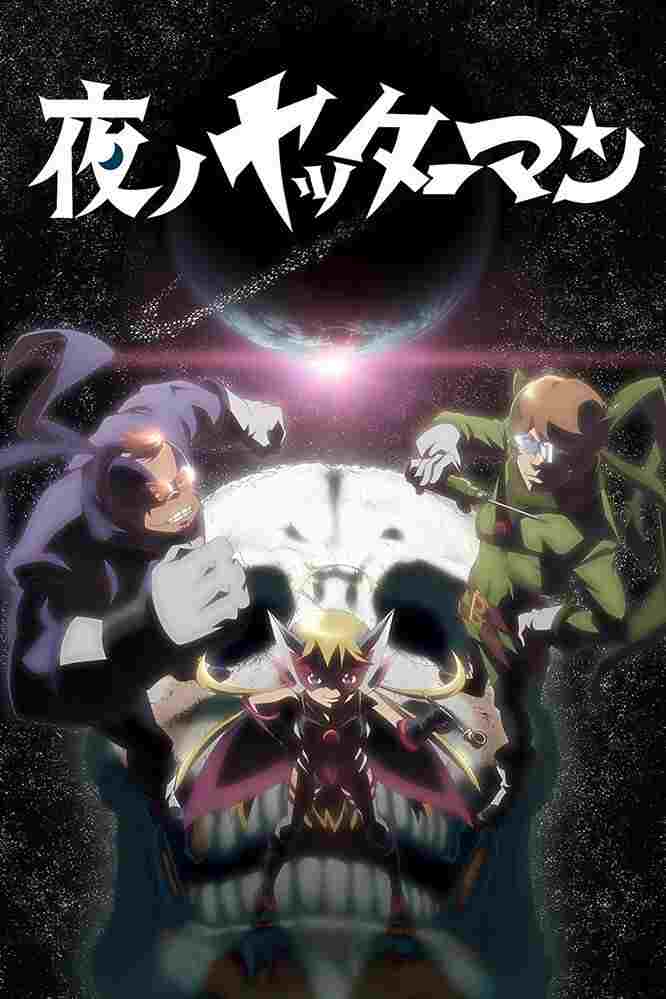  Yoru no Yatterman 