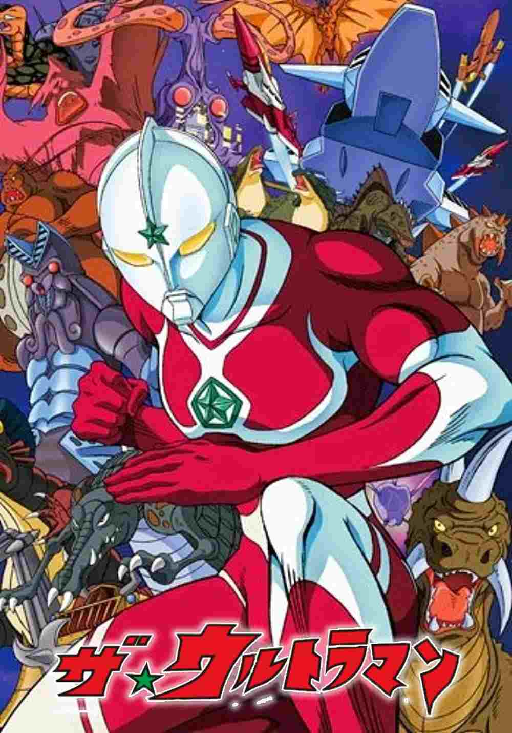  ザ☆ウルトラマン 