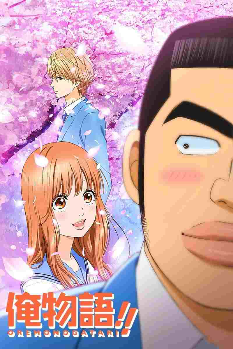  Ore Monogatari!! 