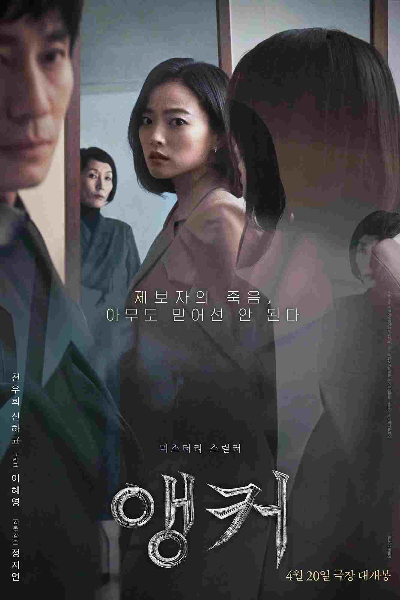  앵커 