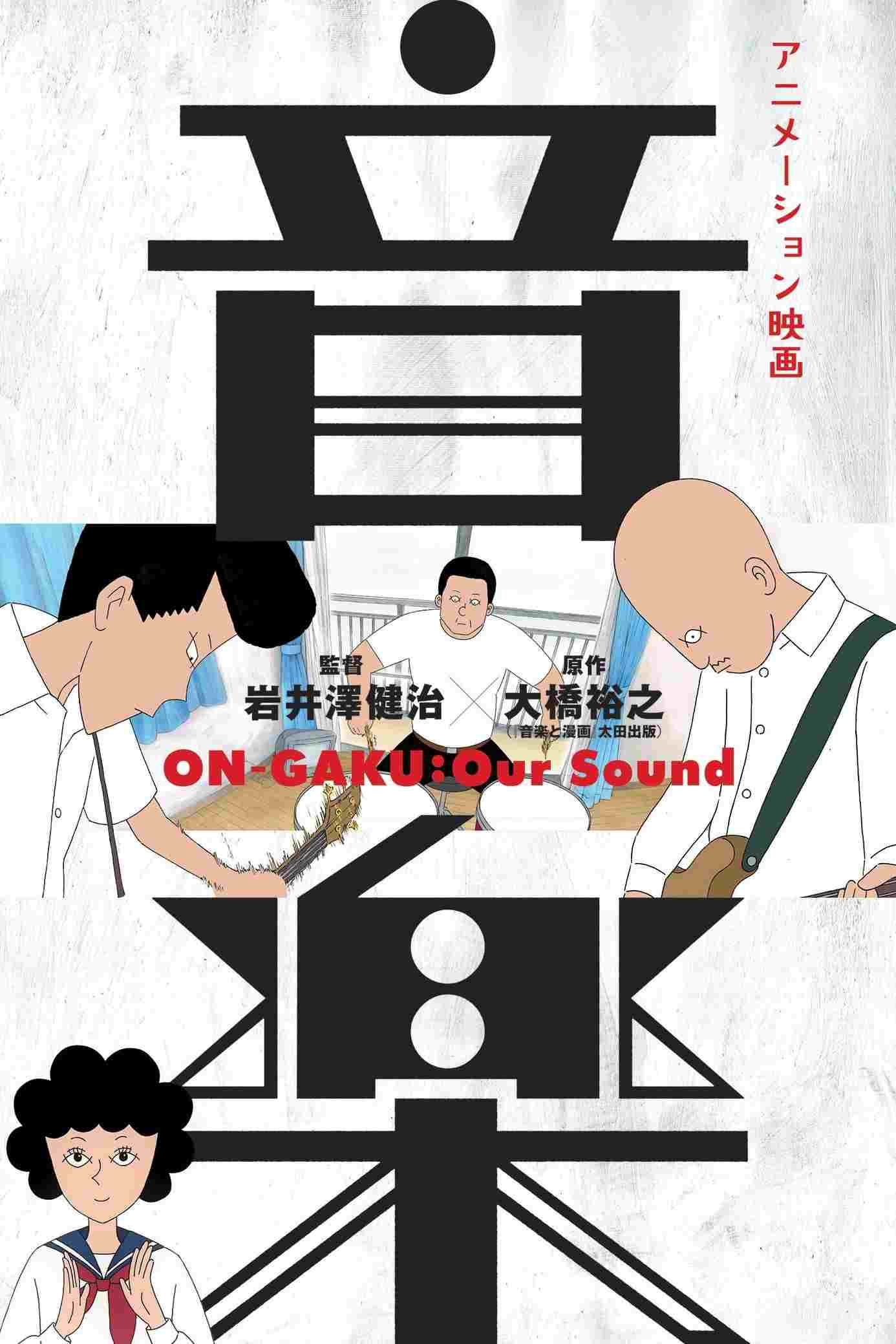  Ongaku 