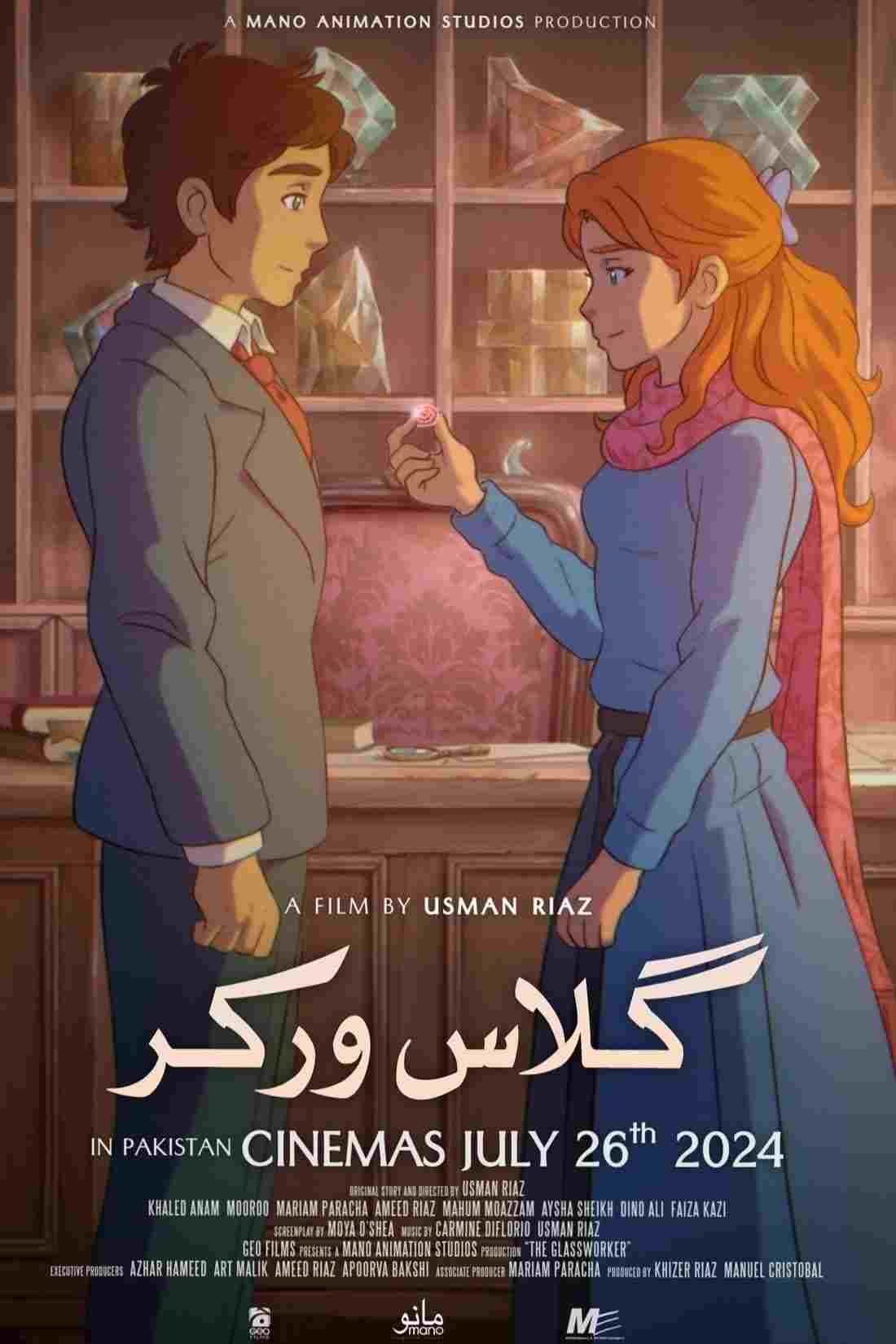  شیشہ‌گر 