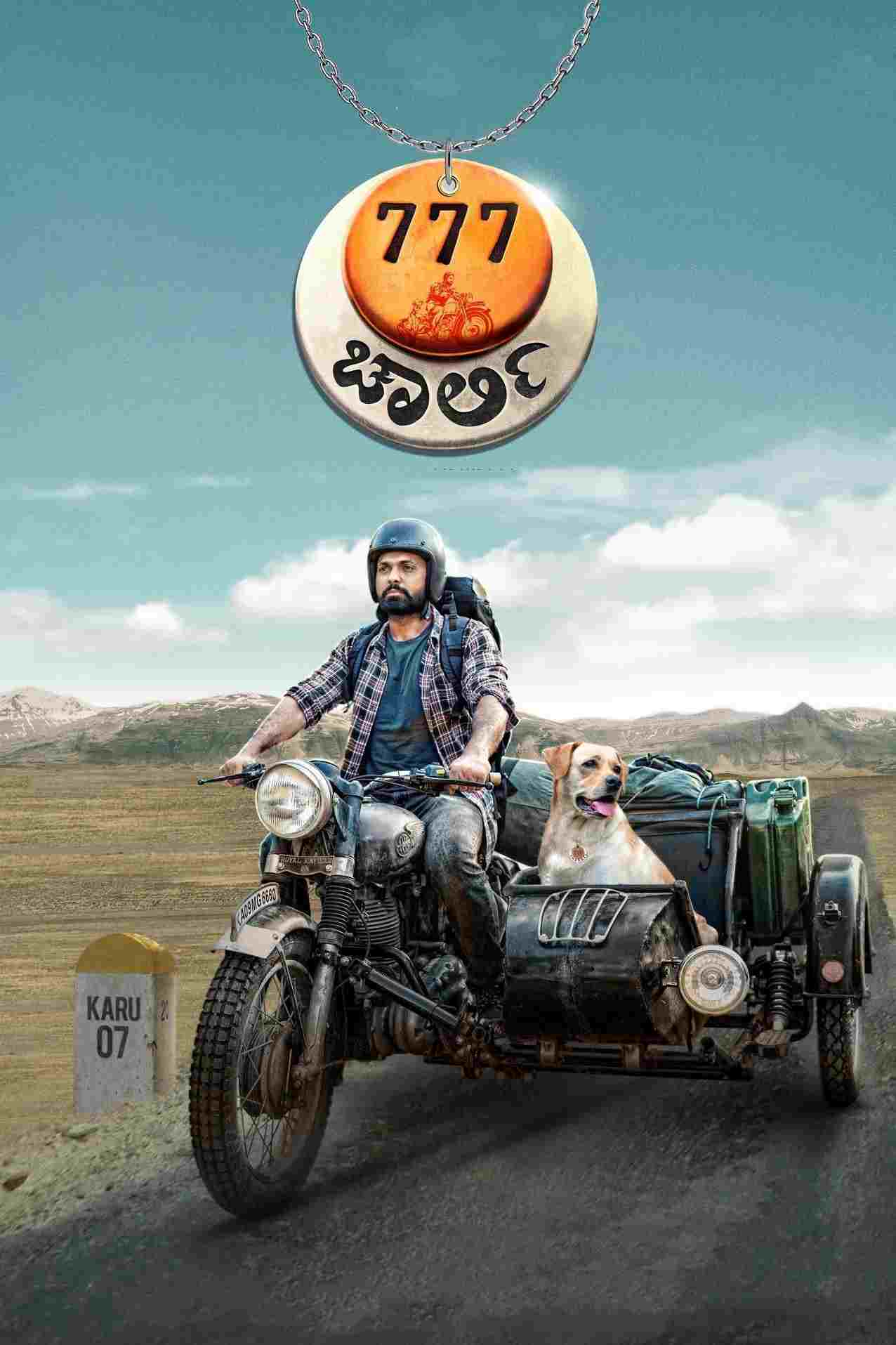  777 ಚಾರ್ಲಿ 