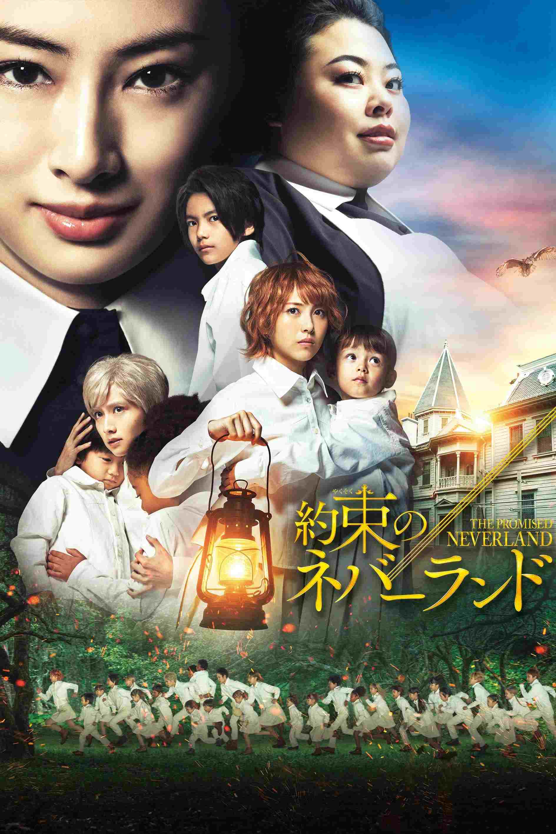  約束のネバーランド 