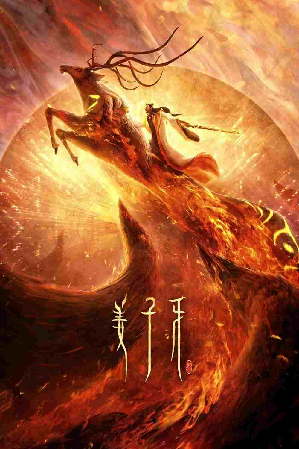  Jiang Ziya 