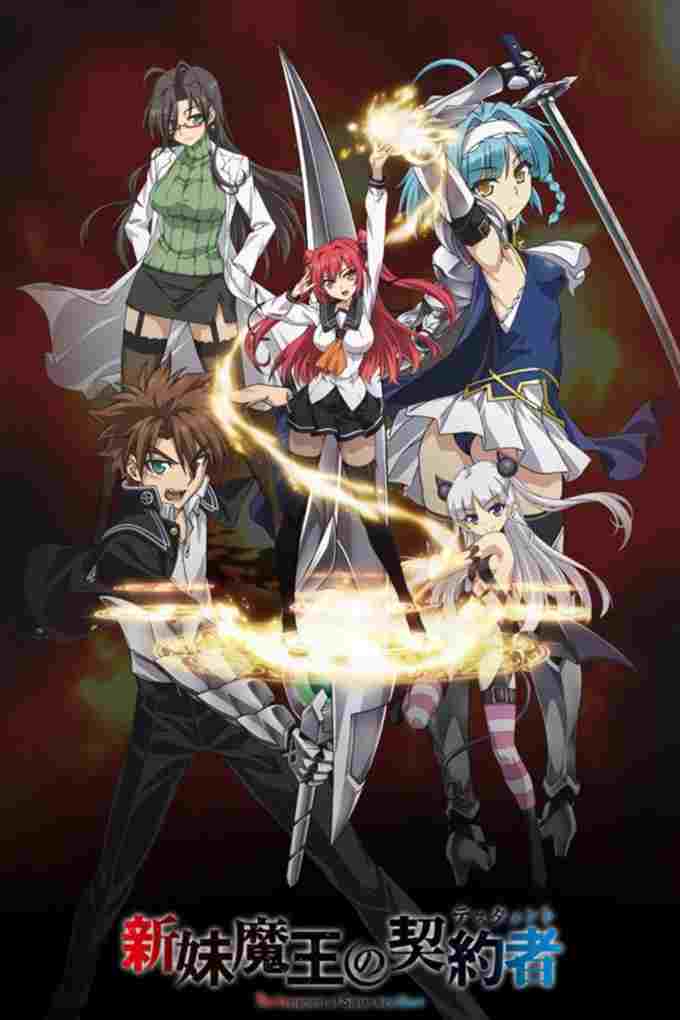  Shinmai Maou no Testament 