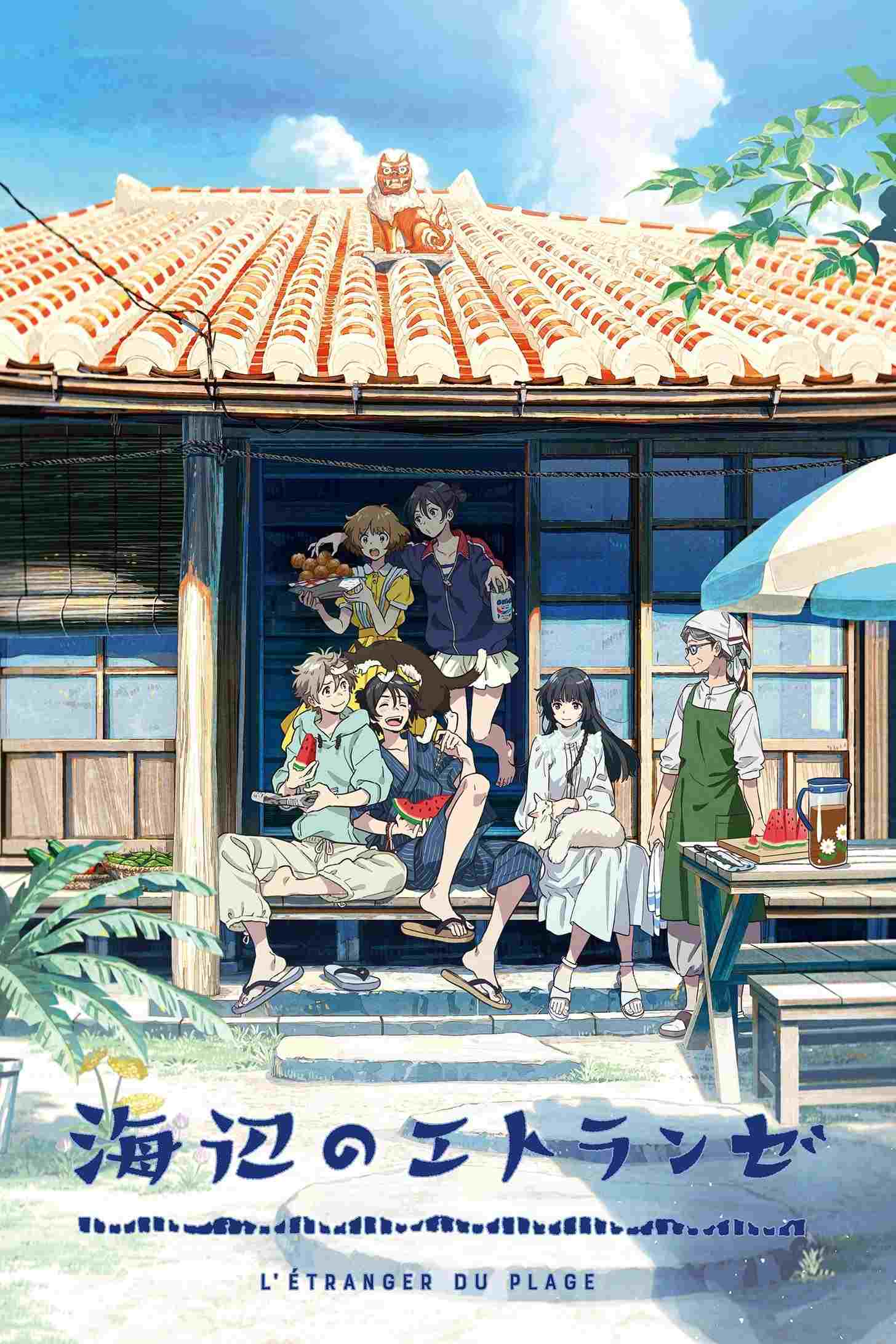  Umibe no Étranger 