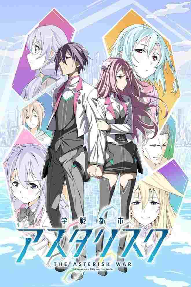  Gakusen Toshi Asterisk 