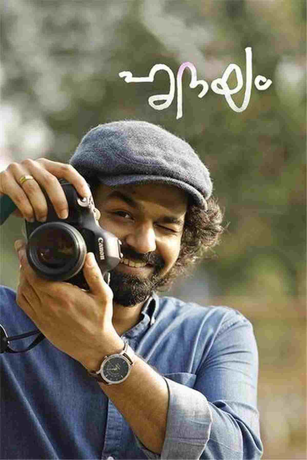  ഹൃദയം 