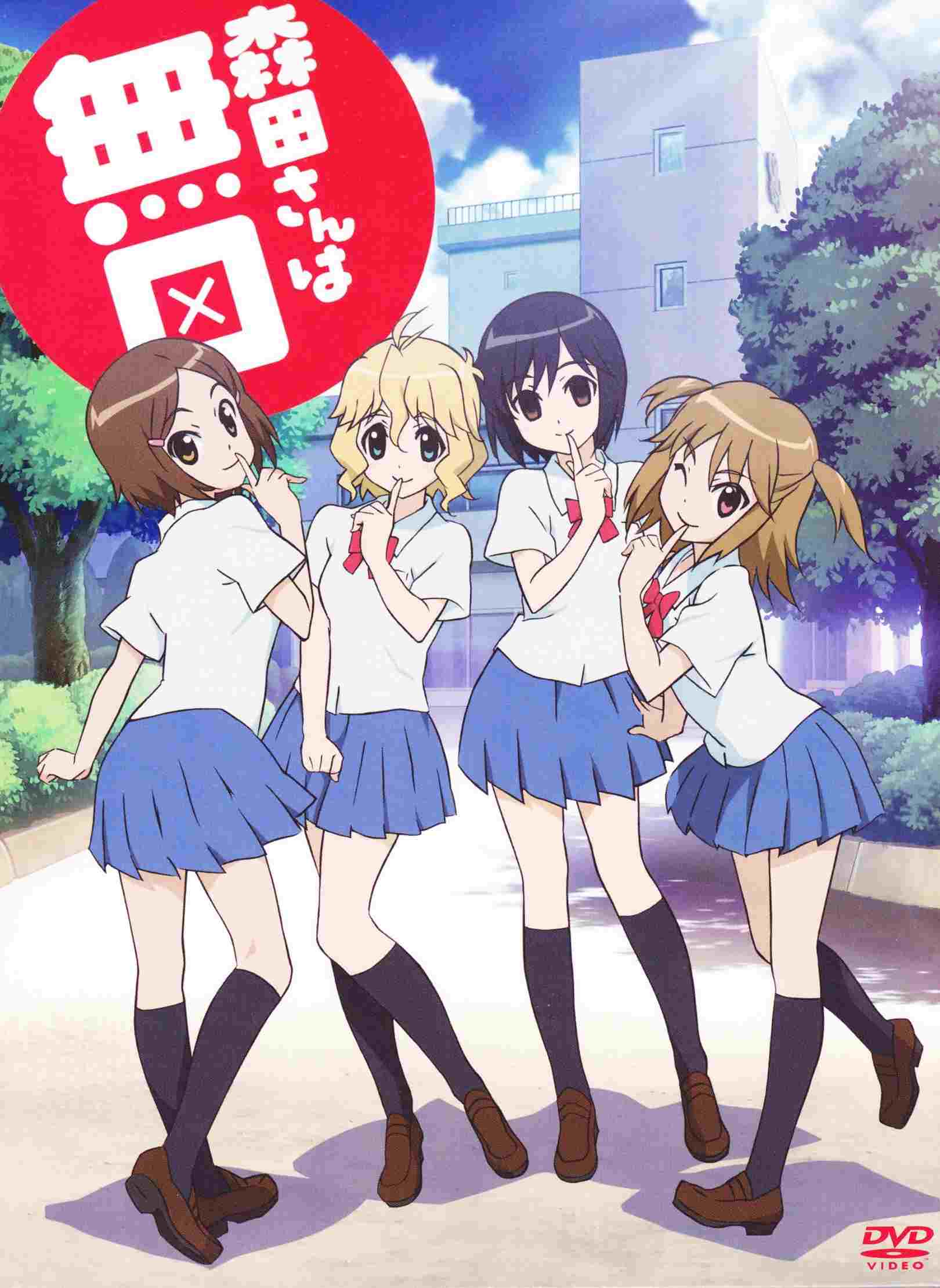  森田さんは無口 