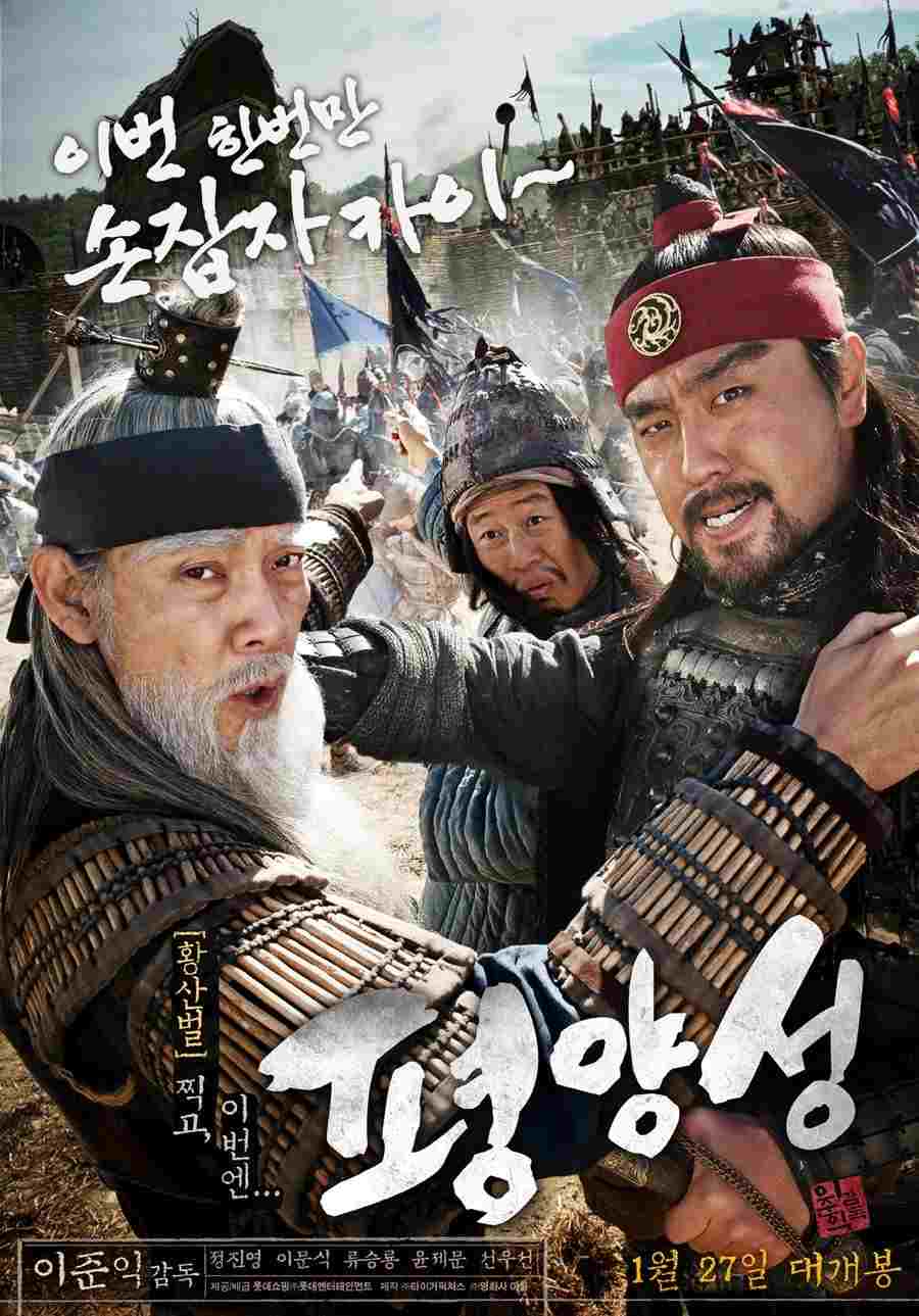  평양성 
