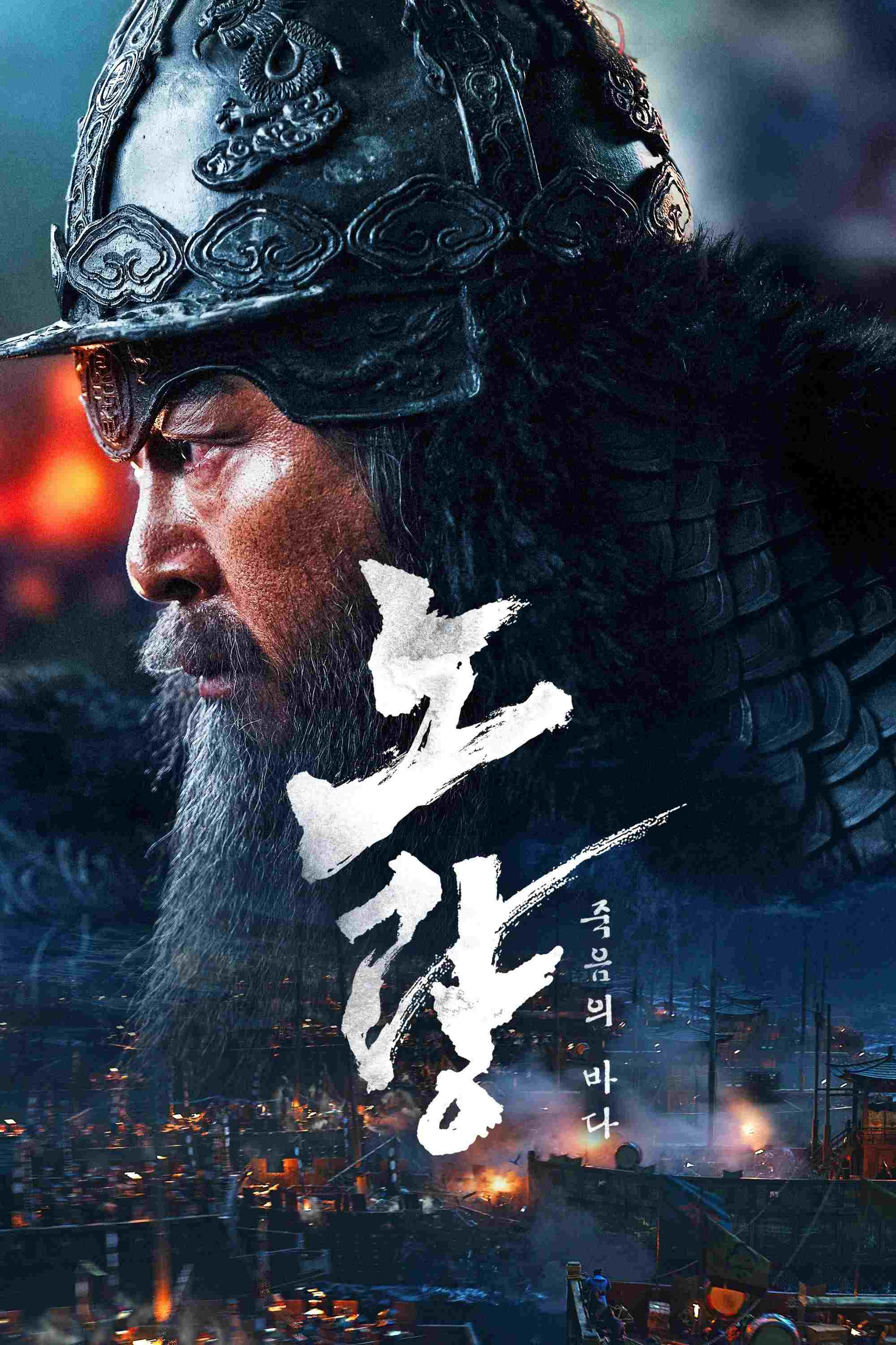  Morskie diabły 