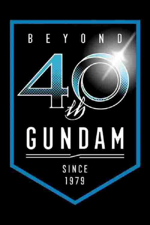  機動戦士ガンダムG40 