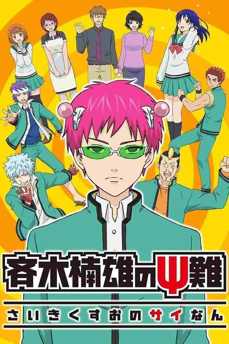  Saiki Kusuo no Ψ-nan 