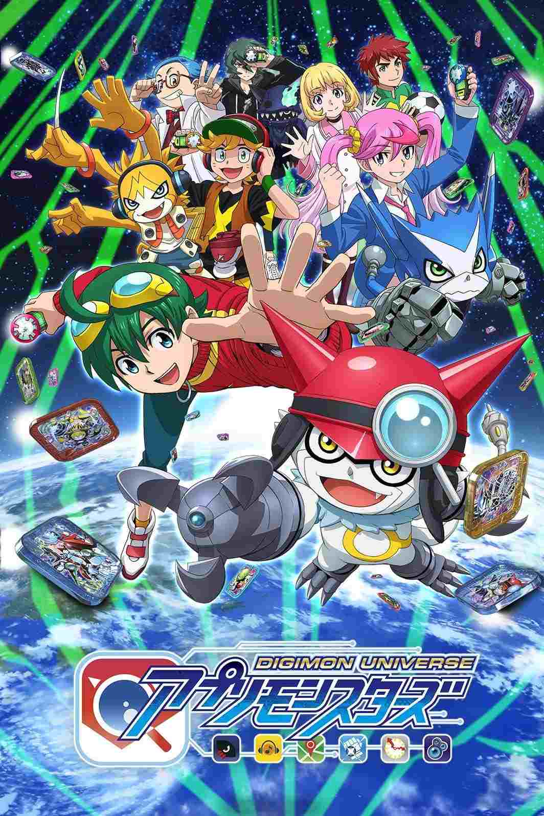  デジモンユニバース アプリモンスターズ：アプモン 