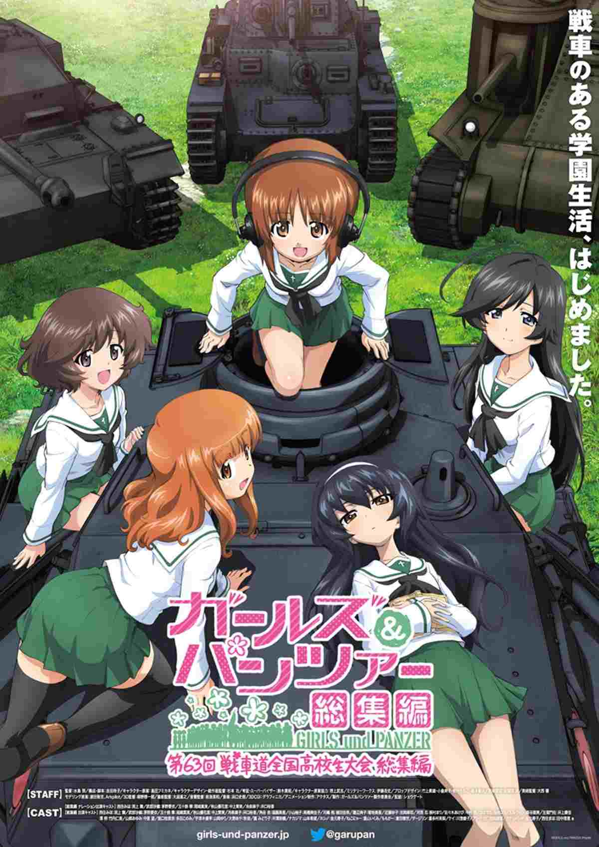  ガールズ＆パンツァー 第63回戦車道全国高校生大会 総集編 