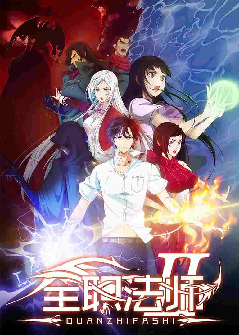  Quanzhi Fashi 