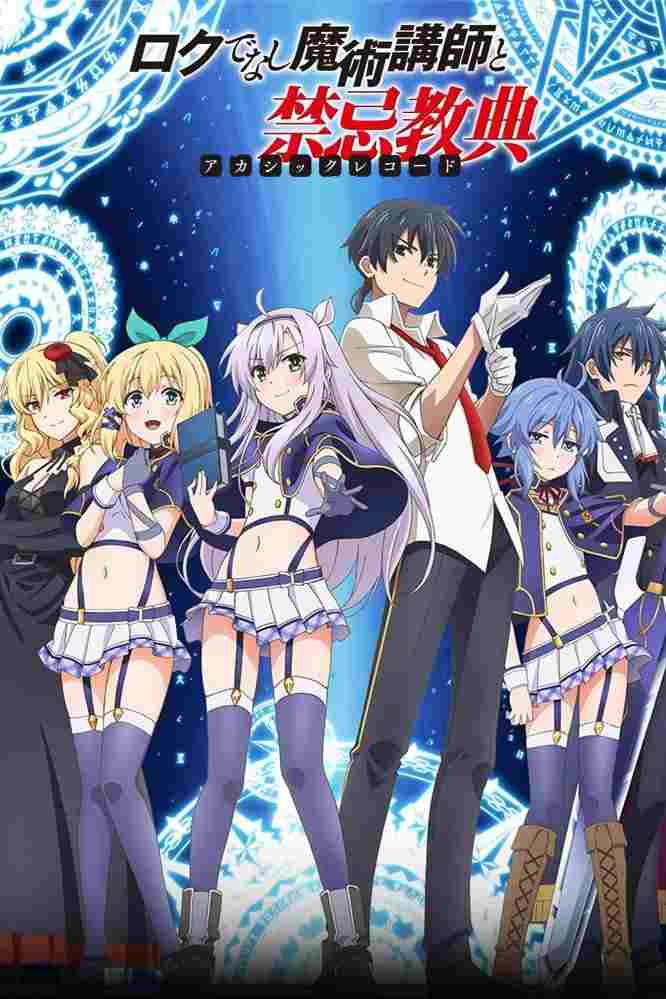  Rokudenashi Majutsu Koushi to Akashic Records 