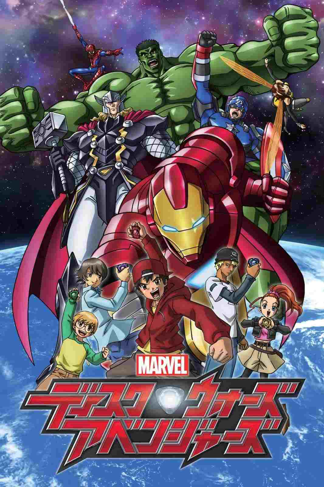  ディスク・ウォーズ:アベンジャーズ 