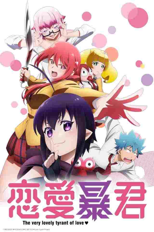  Renai Boukun 