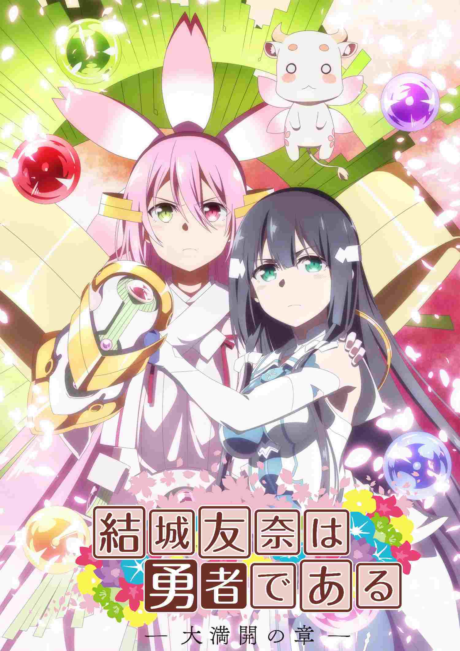  Yuuki Yuuna wa Yuusha de Aru 
