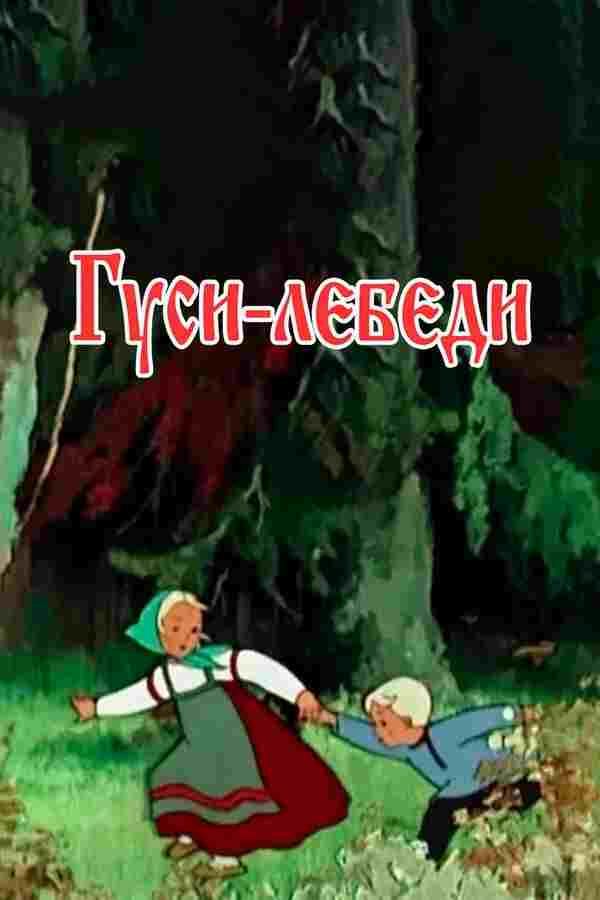  Gęsi Baby-Jagi 