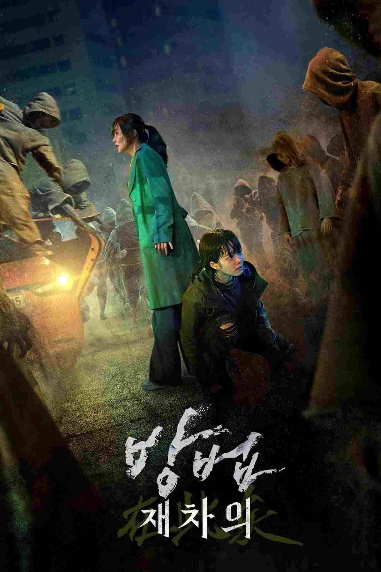  방법: 재차의 