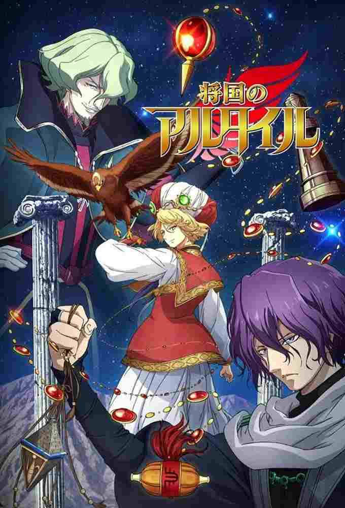  Shoukoku no Altair 
