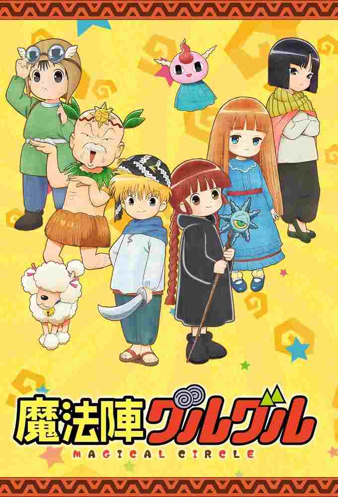  Mahoujin Guruguru 
