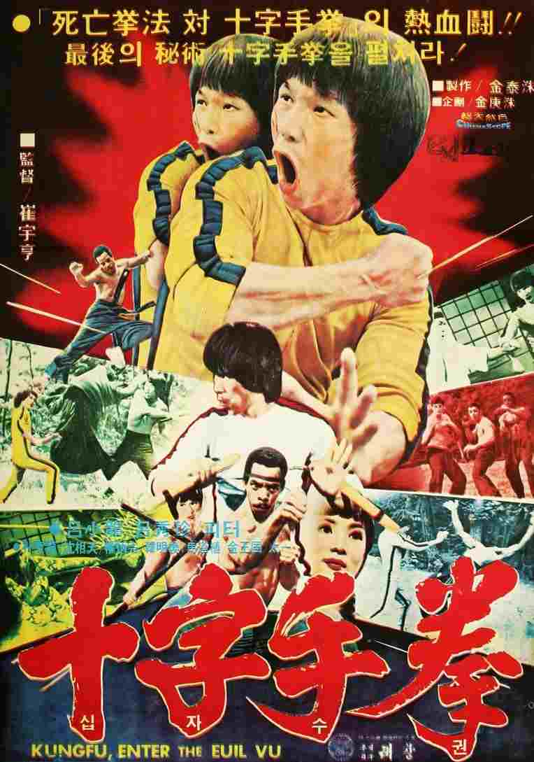  Enter the Game of Death 