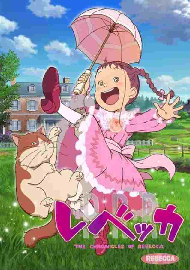  レベッカ 