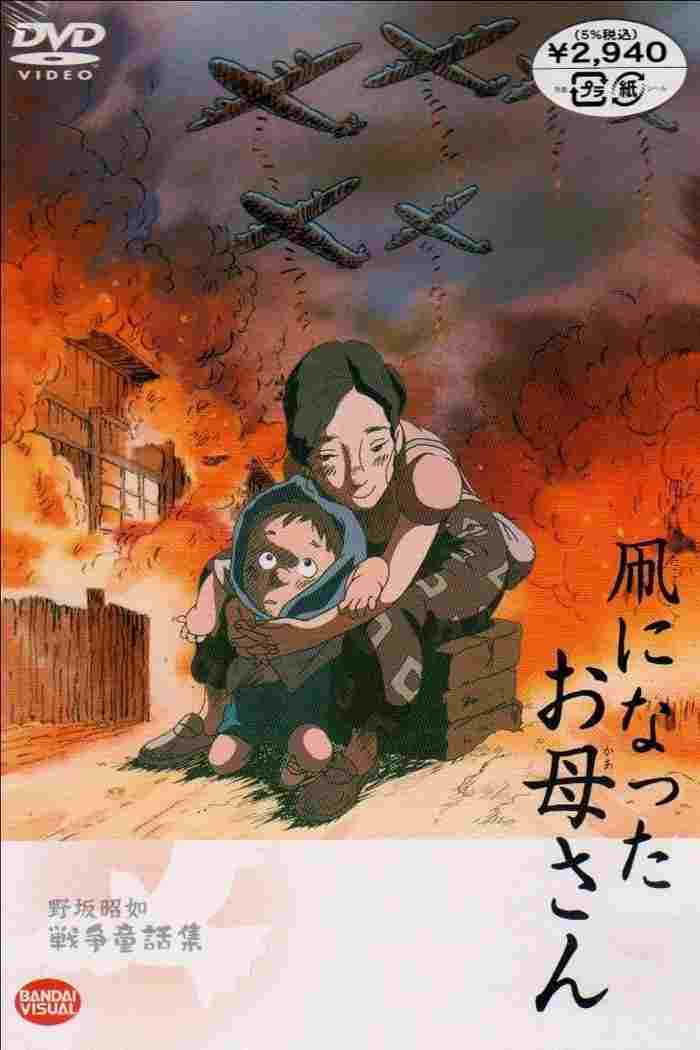  凧になったお母さん 
