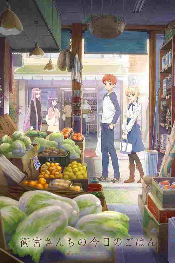  Emiya-san Chi no Kyou no Gohan 