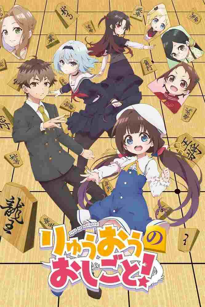  Ryuuou No Oshigoto 