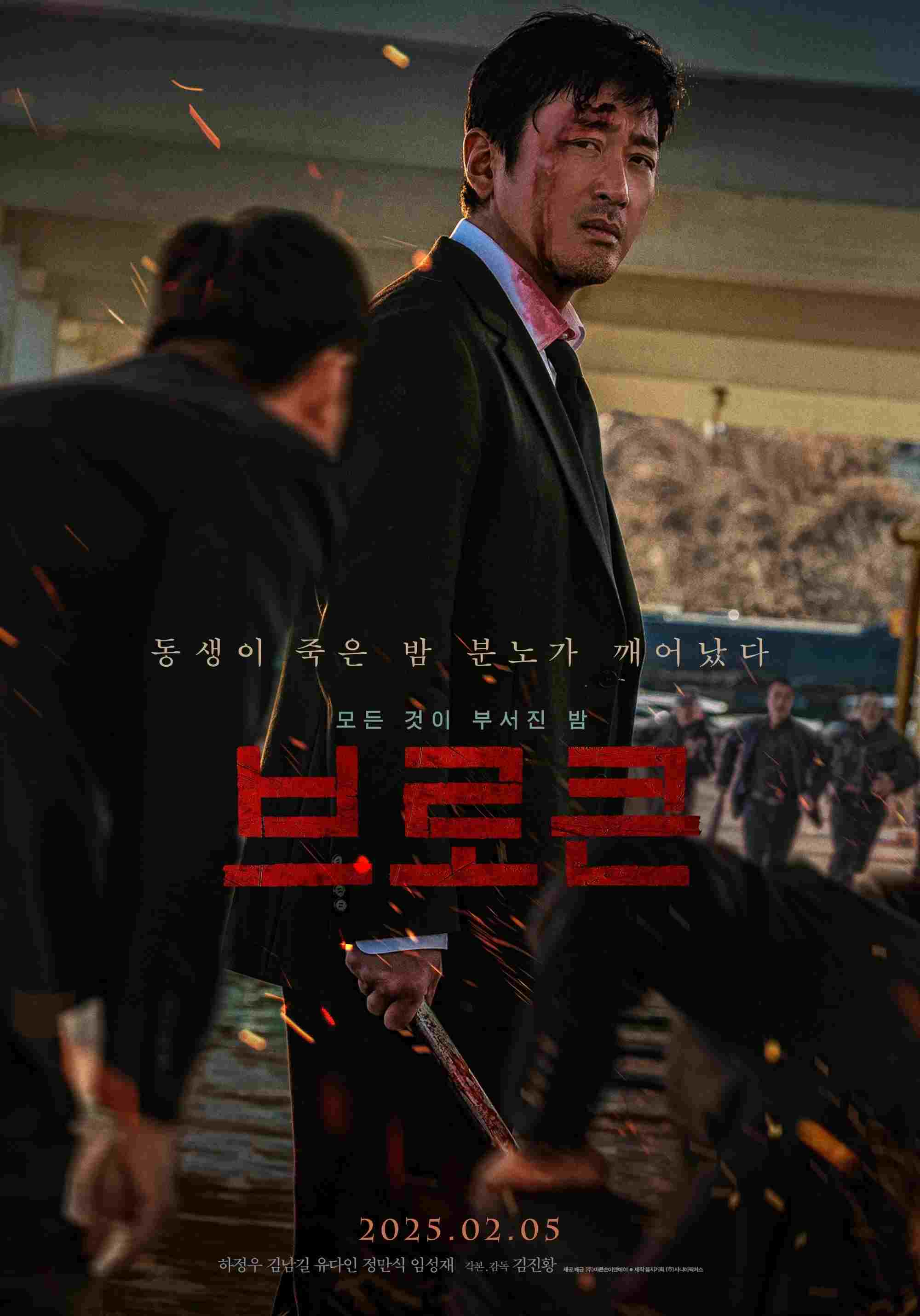  브로큰 
