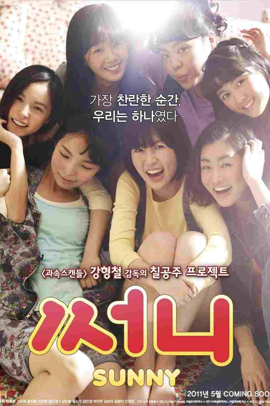  써니 