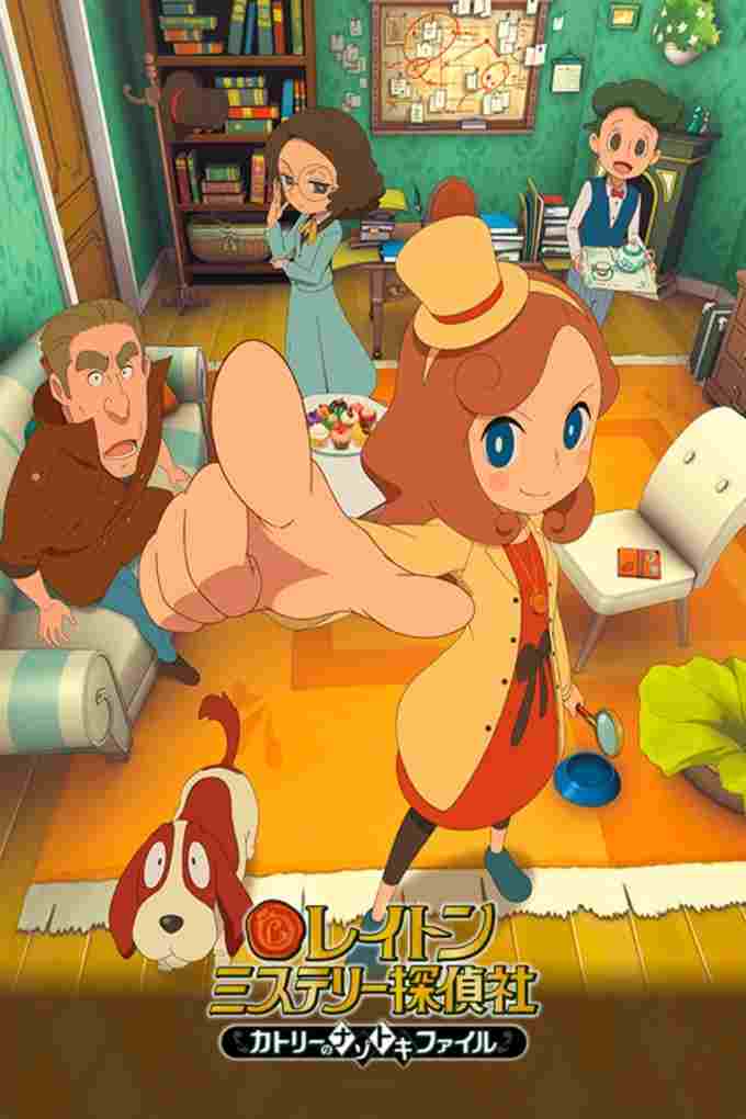  レイトン ミステリー探偵社 ～カトリーのナゾトキファイル～ 