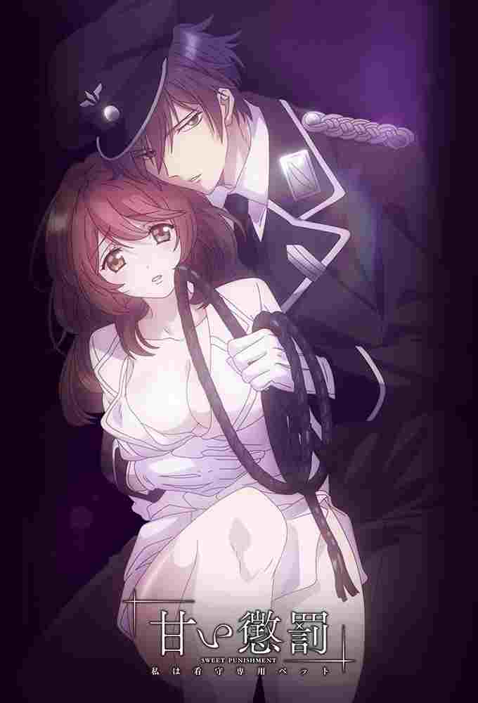  Amai Choubatsu: Watashi wa Kanshu Senyou Pet 