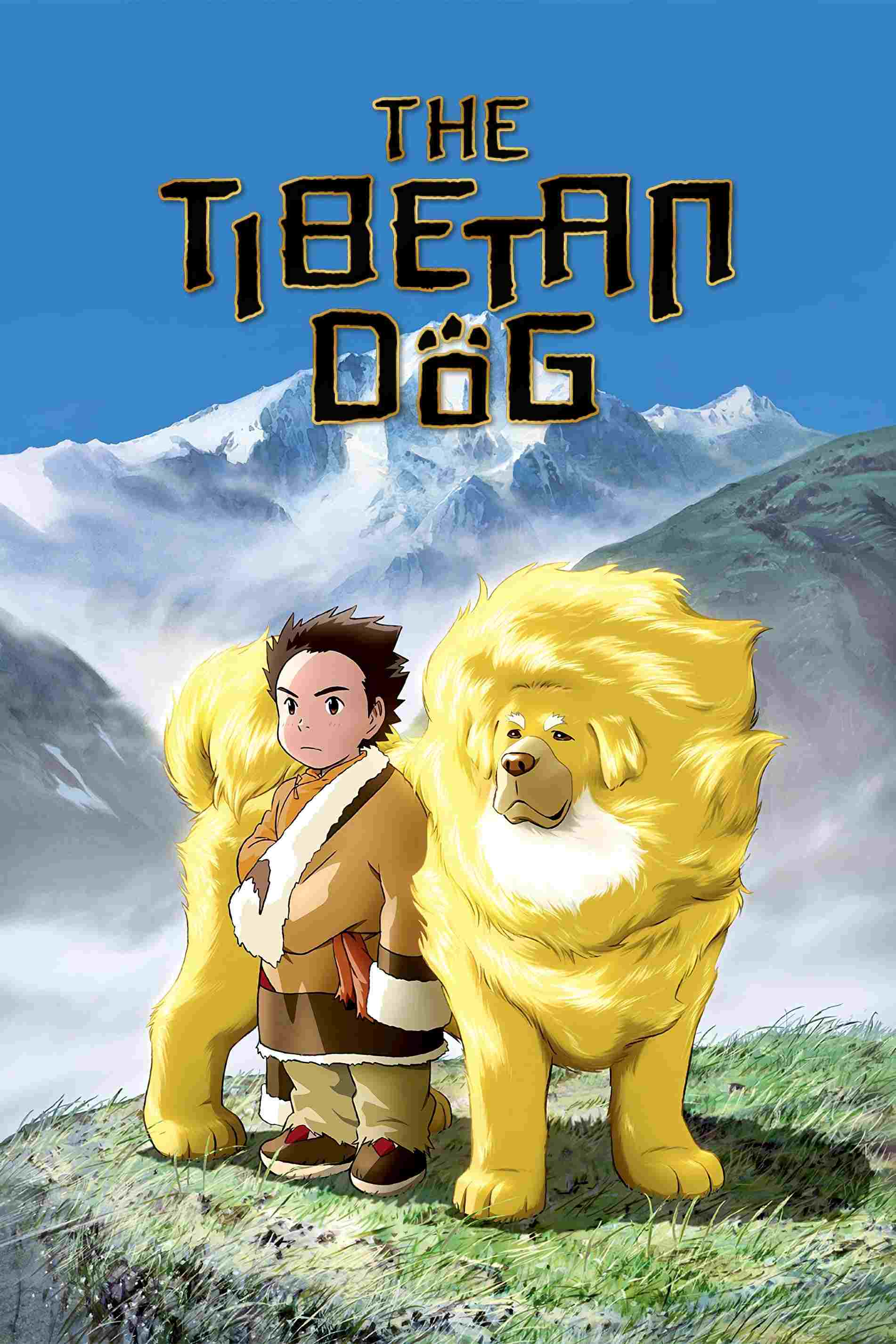  チベット犬物語 ～金色のドージェ～ 