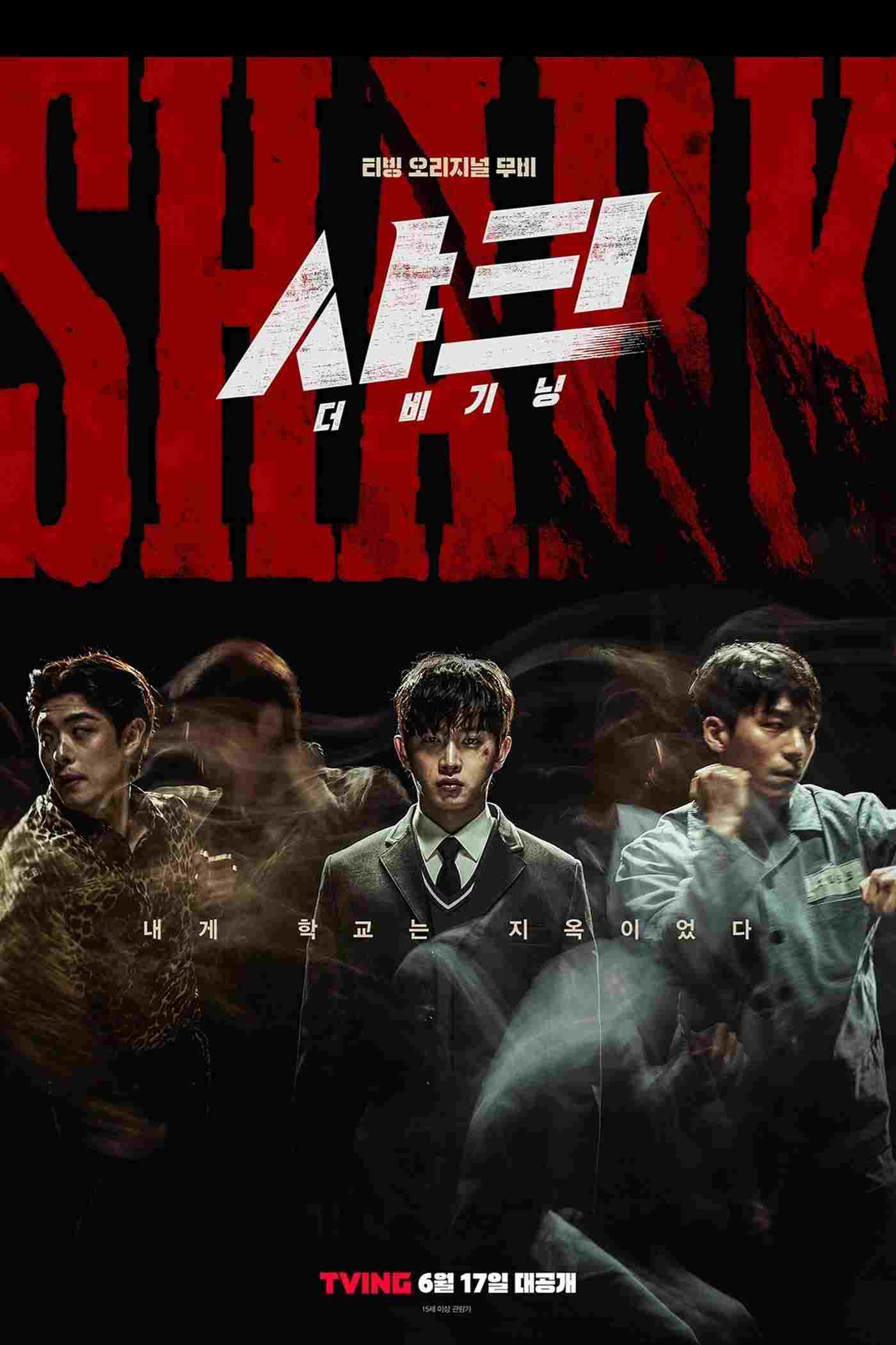  샤크: 더 비기닝 