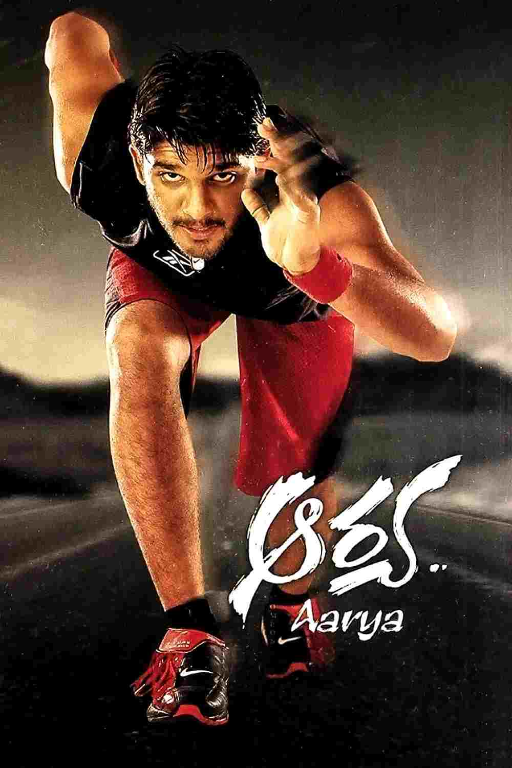  ఆర్య 