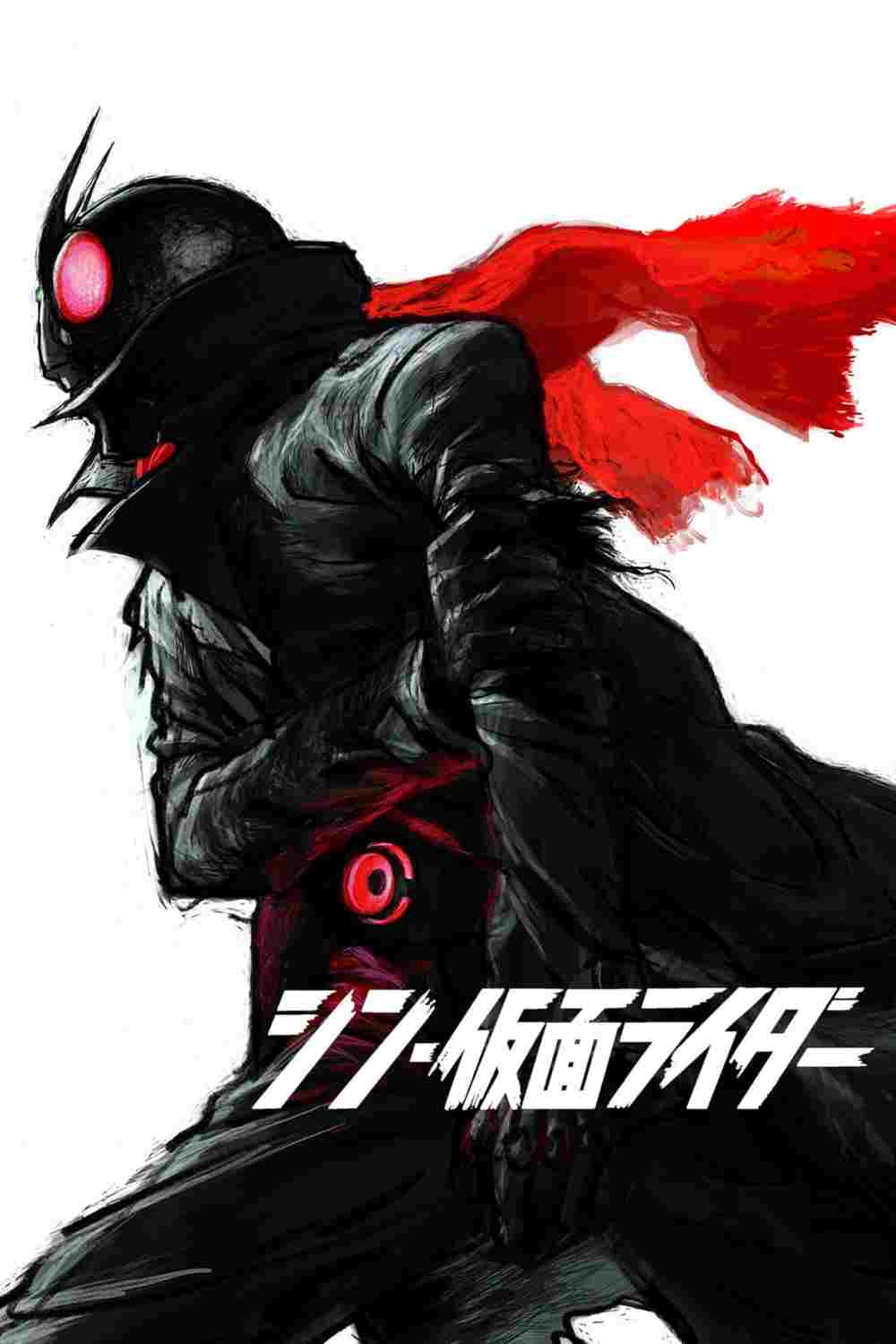  Shin Kamen Rider 