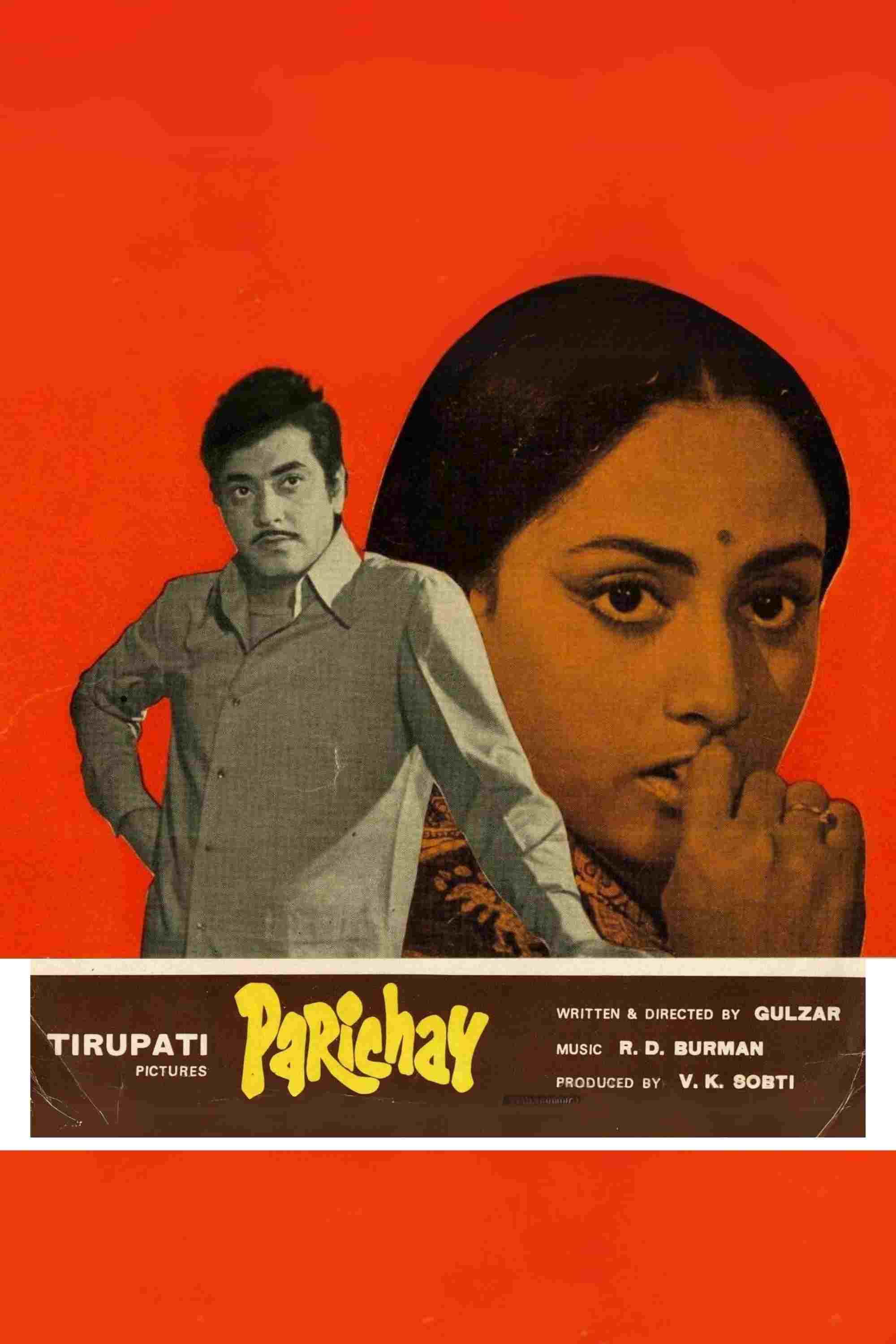  परिचय 