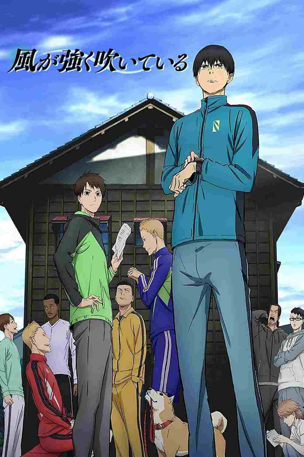  Kaze ga Tsuyoku Fuiteiru 