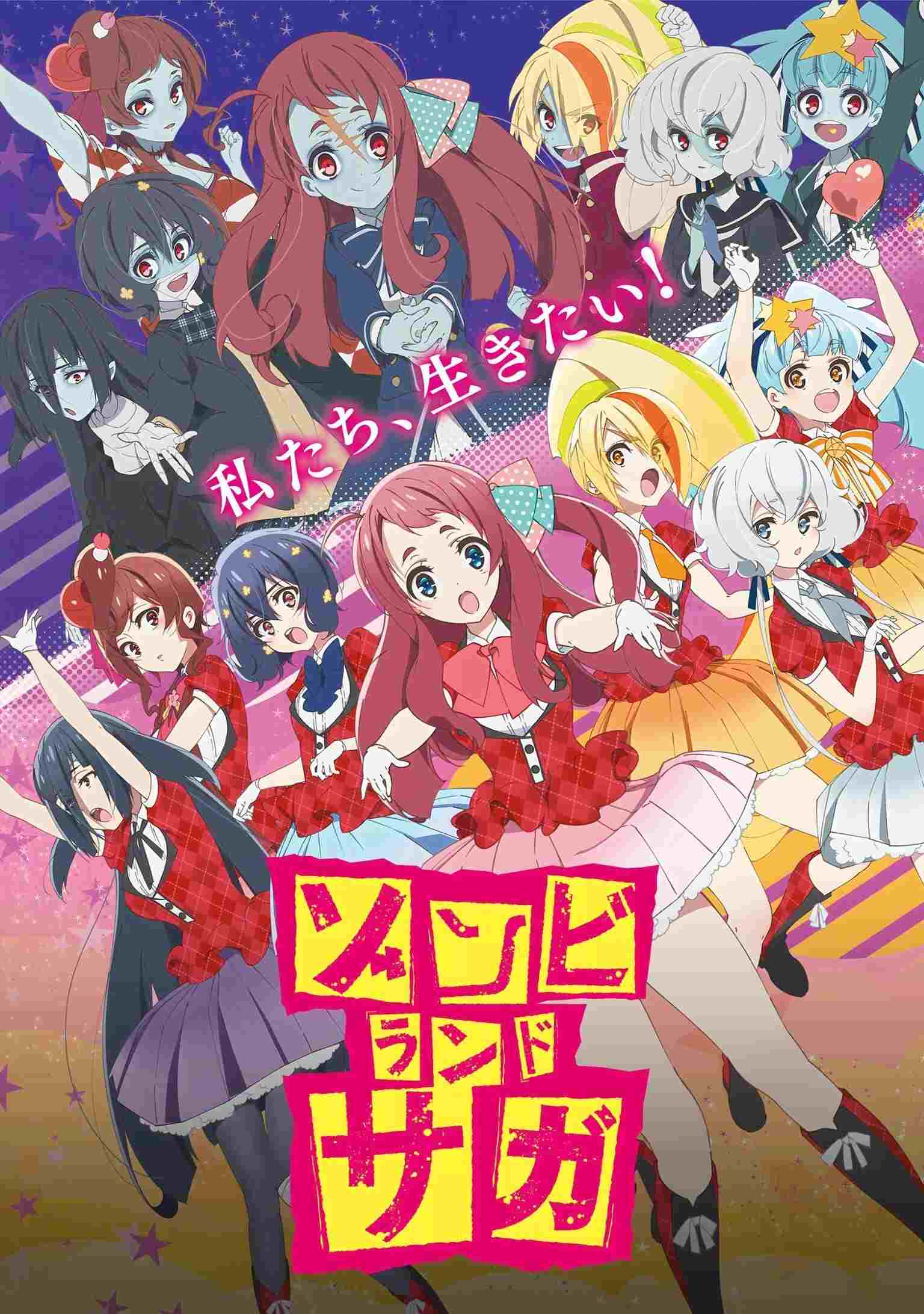  Zombie Land Saga 
